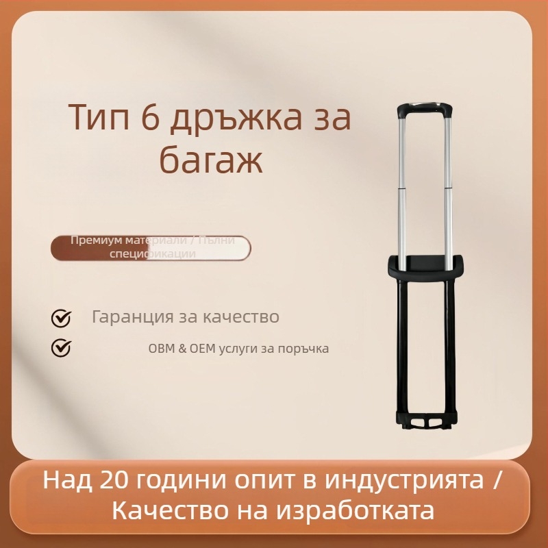 Вградена разтегателна дръжка за багаж — железен аксесоар за куфари и козметични чанти, персонализирано на едро
