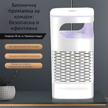 Вътрешна лампа за убийство на комари с лилава светлина за домашна употреба, безопасна за бременни жени и бебета, уловител за комари и репелент