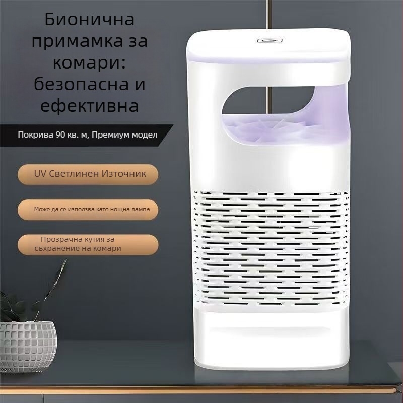 Вътрешна лампа за убийство на комари с лилава светлина за домашна употреба, безопасна за бременни жени и бебета, уловител за комари и репелент