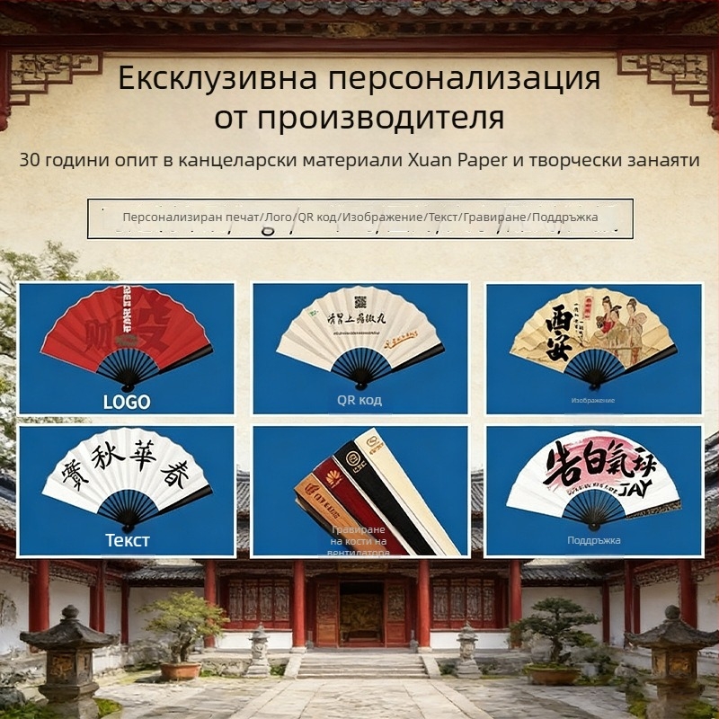 Мини сгъваем фен от рисова хартия, персонализируем за DIY рисуване, традиционен китайски стил, културен сувенир за туристически забележителности