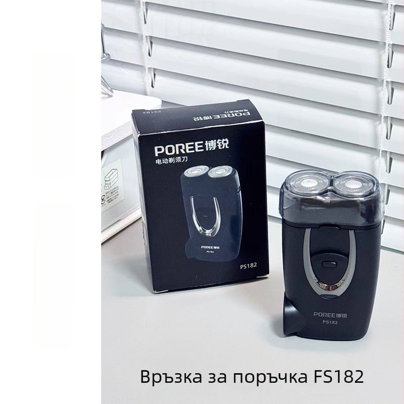 PS182 Електрическа самобръсначка за мъже, преносим интелигентен водоизмиващ тример за брада