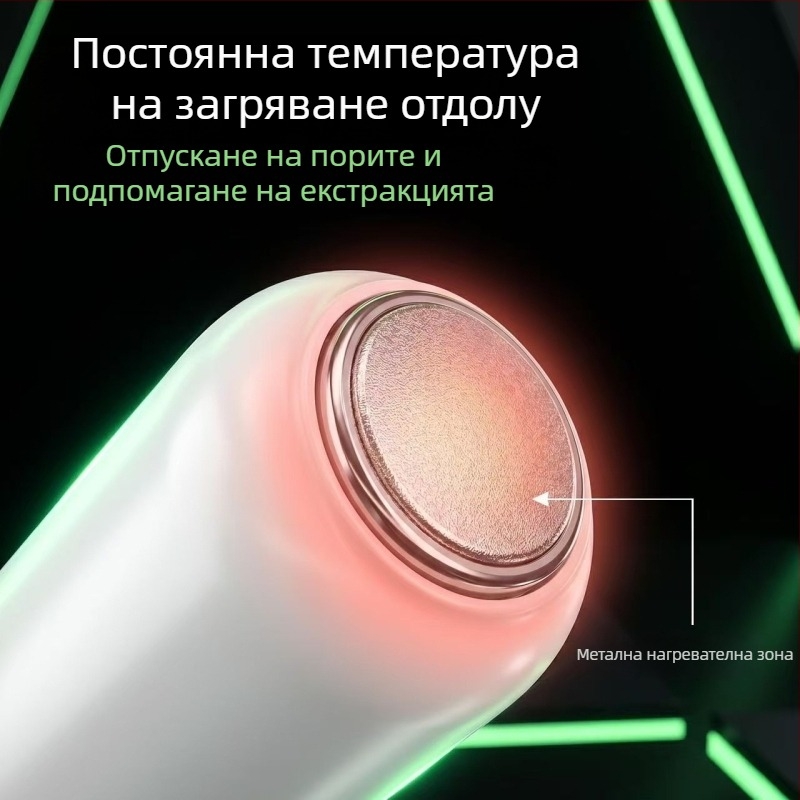 Електрически въртящ се уред за почистване на лицето и премахване на черни точки, преносим екстрактор за пори и акне