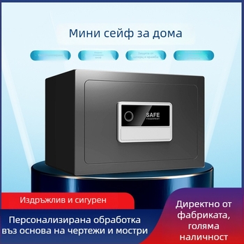 Компактен домашен сейф с отпечатък и парола, изцяло стоманен, противоугонен