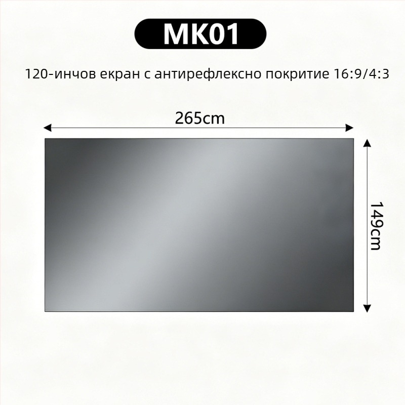 4K метален антиотразяващ прожекционен екран, 100/120 инча, HD 3D, киносалонно ниво