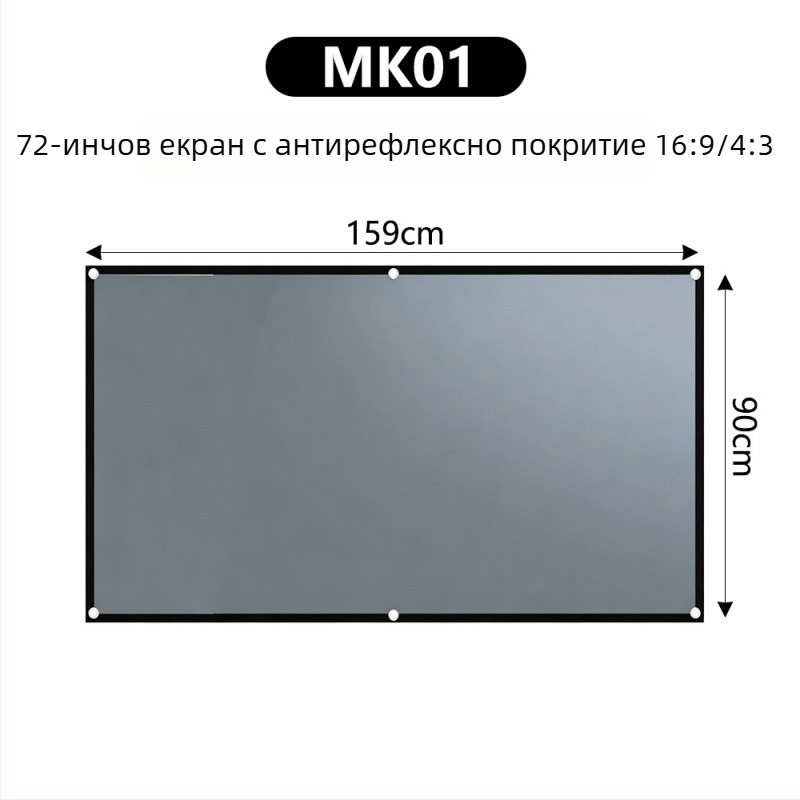 4K метален антиотразяващ прожекционен екран, 100/120 инча, HD 3D, киносалонно ниво