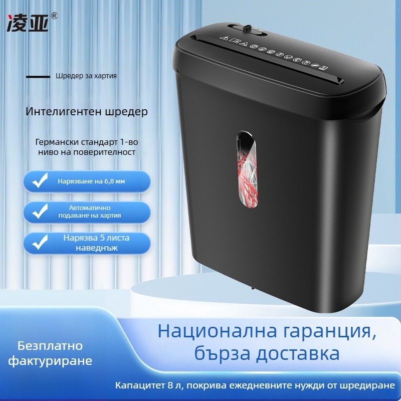 Lingya S616 Шредер за офис и дома, автоматичен шредер на ленти 6.8 мм, 5 листа, ниво на сигурност P-1, кош за отпадъци 8–10 л, модел по поръчка