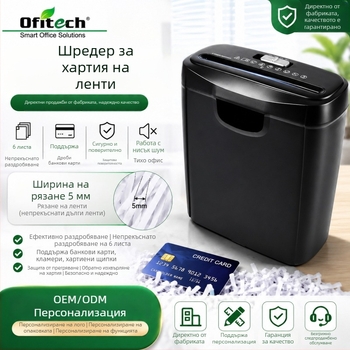 OS606S шредер за хартия, 10 л капацитет, компактен за дома и офиса, рязане на ивици, ниво на сигурност P-2, 6 листа
