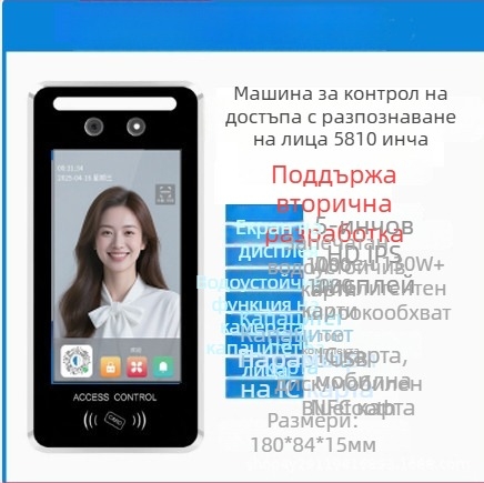 5-инчова система за присъствието и контрола на достъпа с динамично лицево разпознаване, парола, Wi-Fi, отключване с пръстов отпечатък, водоустойчива