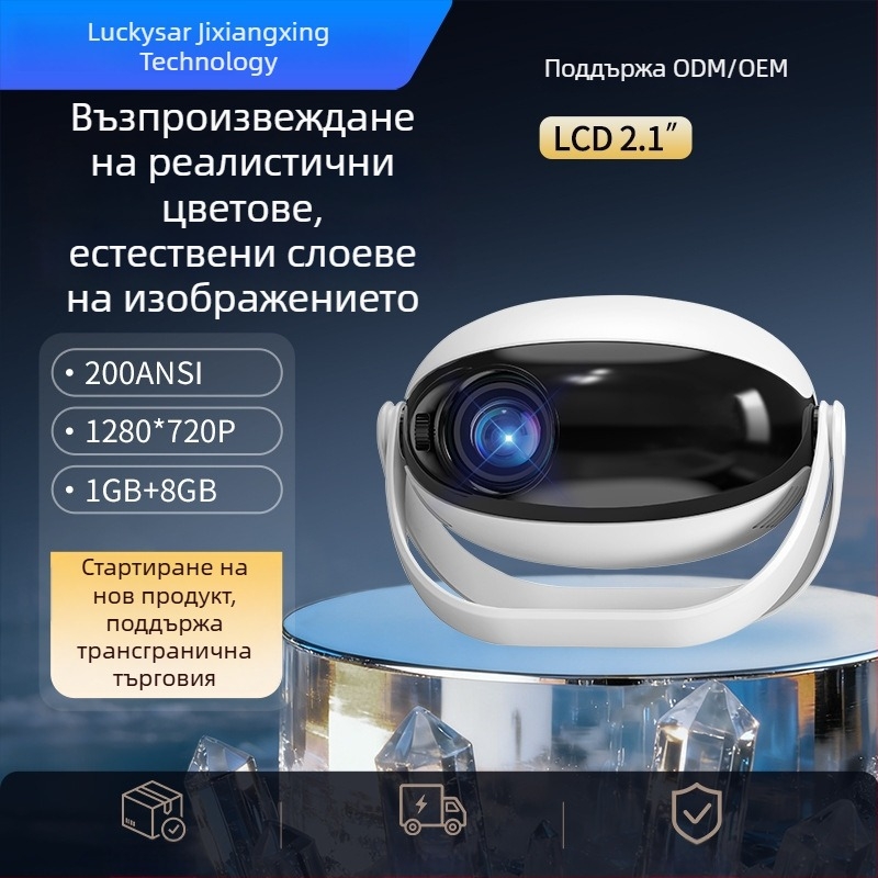 Jixiang преносим домашен LCD прожектор, дублиране на екрана на мобилен телефон, компактен проектор с HD 720p