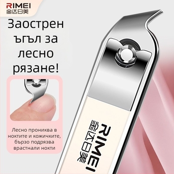 Нокторезач за домашна употреба, наклонен отвор за подрязване на нокти, педикюр инструмент за премахване на мъртва кожа