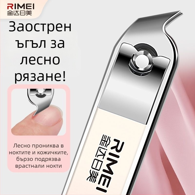 Нокторезач за домашна употреба, наклонен отвор за подрязване на нокти, педикюр инструмент за премахване на мъртва кожа