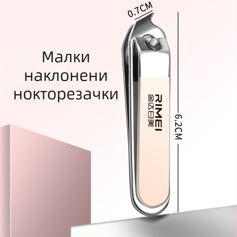 Нокторезач за домашна употреба, наклонен отвор за подрязване на нокти, педикюр инструмент за премахване на мъртва кожа