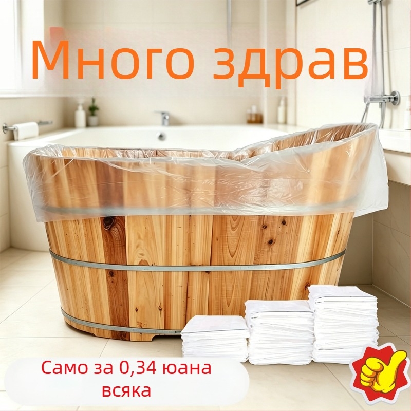 Еднократни торби за вана, удебелени за пътуване, удобни големи пластмасови торби за хотел и домашна употреба