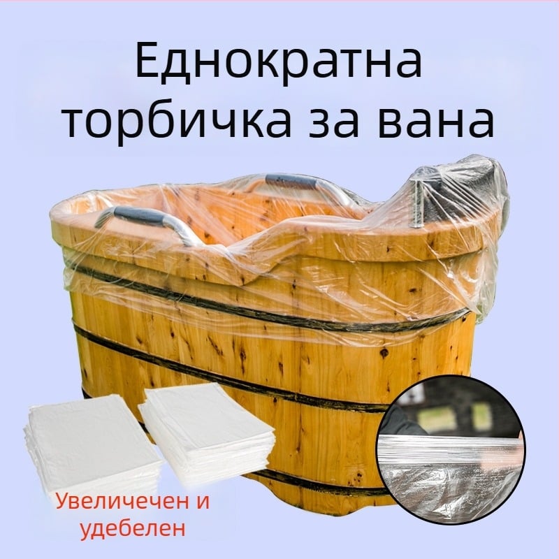 Еднократен лайнер за вана за кръгли вани, подходящ за деца и възрастни