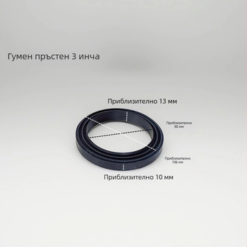 Дренажен клапан, 3-инчов уплътнителен пръстен и гумено уплътнение за монолитна тоалетна