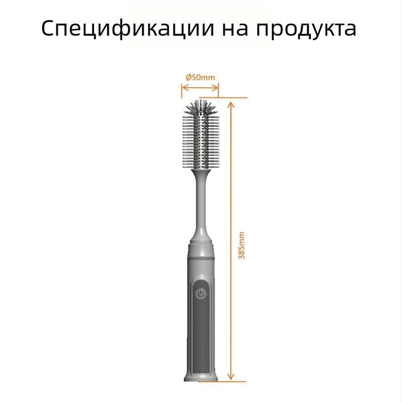 Електрическа силиконова четка за почистване на чаши и бутилки с дълга дръжка - комплект четки за почистване