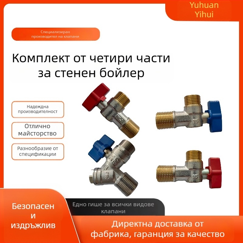 4-частен комплект месингови ъглови кранове за стенен монтаж, електроплакирани, за домашна употреба