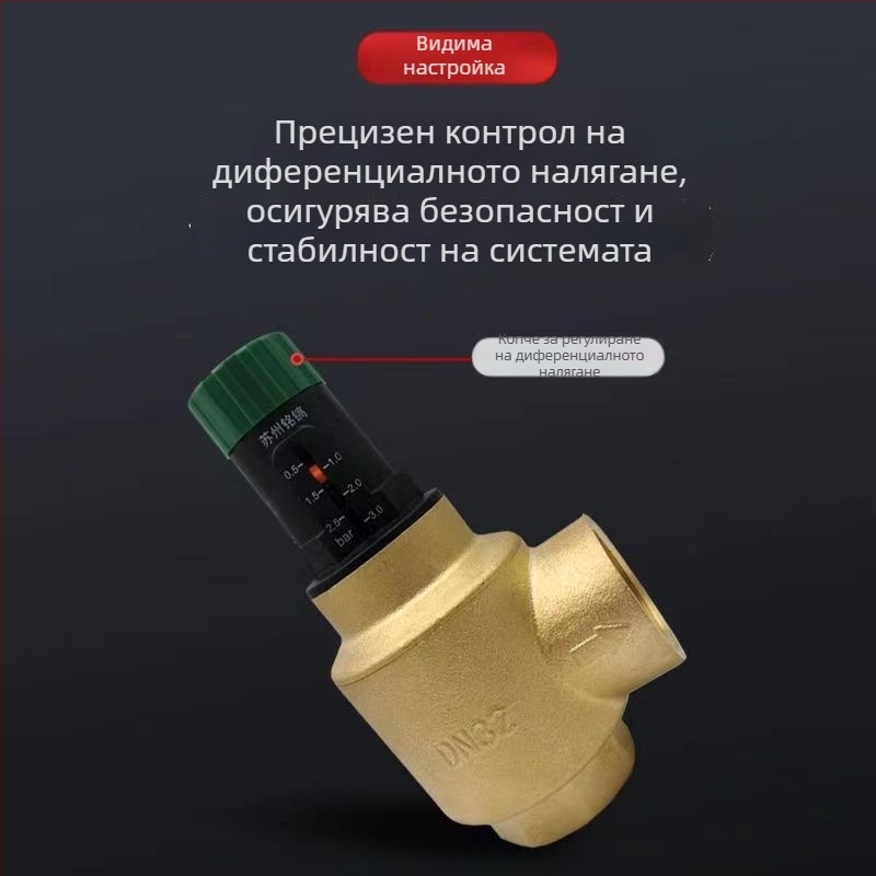 Кован месингов вертикален байпасен диференциален клапан за подово отопление и климатизация, регулируем предпазен клапан
