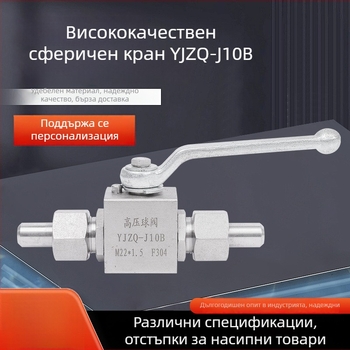 304 неръждаема стомана високонапорен шаров клапан, серия YJZQ-J10B, вътрешна резба, хидравличен клапан