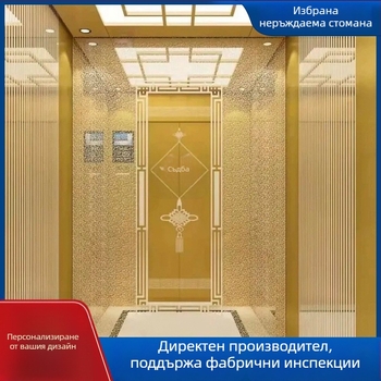 Неръждаеми стоманени панели за асансьор – декоративни панели за кабина с двойни врати, лазерно гравирана повърхност и огледално полирана задна стена