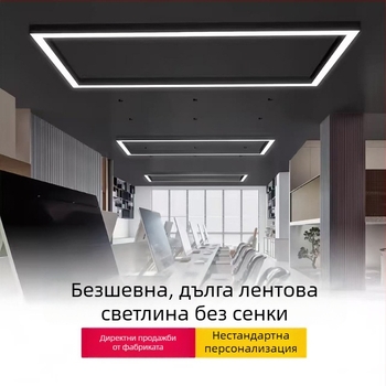 Персонализирана LED полилей за зала за билярд - правоъгълна атмосферна светлина за офис, заседателна зала, автомивка и работно място