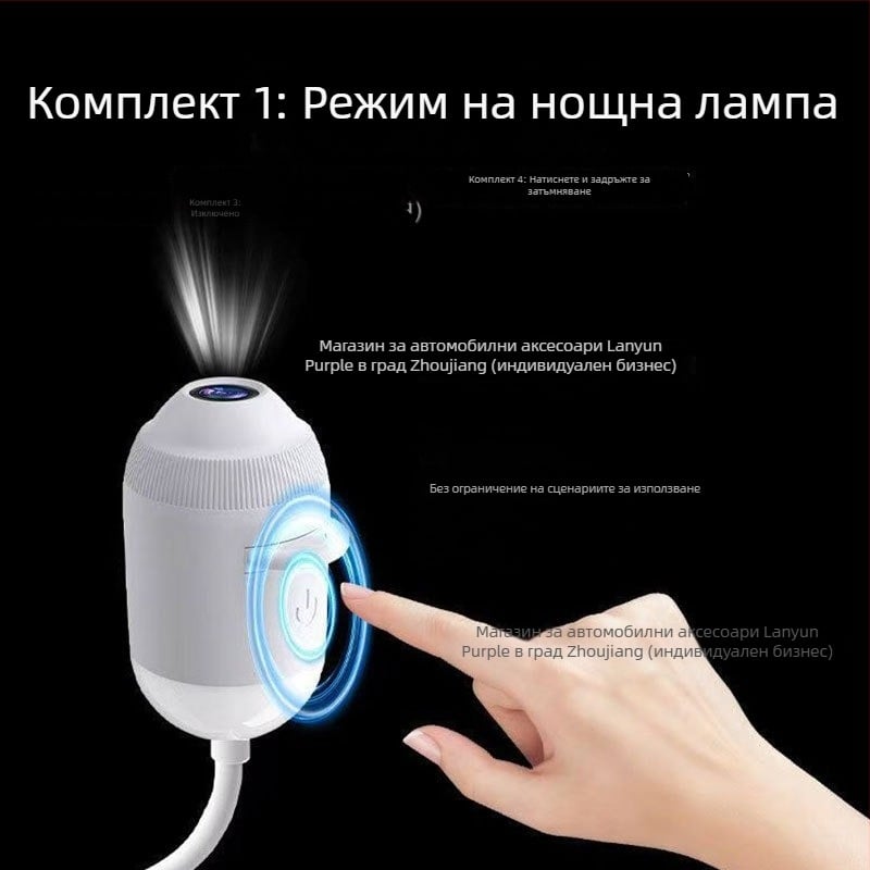 USB звездопроектор за автомобилен интериор и спалня, галактическо атмосферно осветление