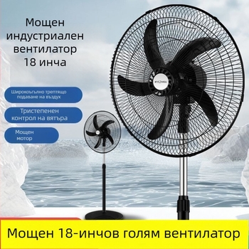Промишлен подов вентилатор, мощен електрически вентилатор за комерсиална употреба, силен въздушен поток, висока мощност, осцилиращ, вертикален дизайн