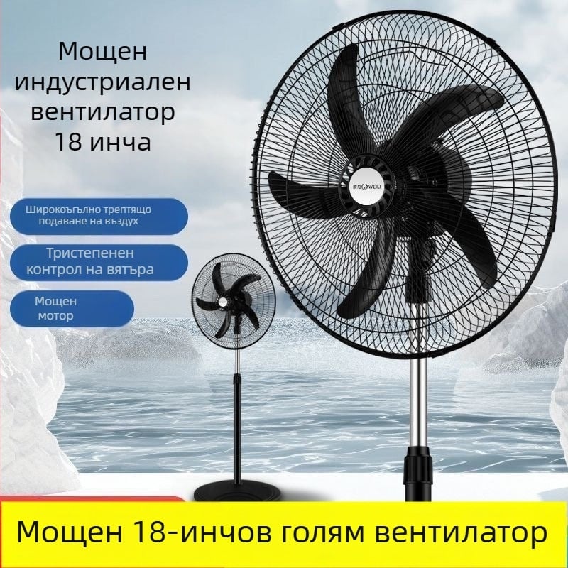 Промишлен подов вентилатор, мощен електрически вентилатор за комерсиална употреба, силен въздушен поток, висока мощност, осцилиращ, вертикален дизайн