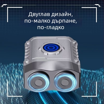 Водоустойчива мини електрическа самобръсначка за мъже, компактна за пътуване, роторна двуглавна, алуминиев сплав корпус, мокро/сухо бръснене, презареждаща
