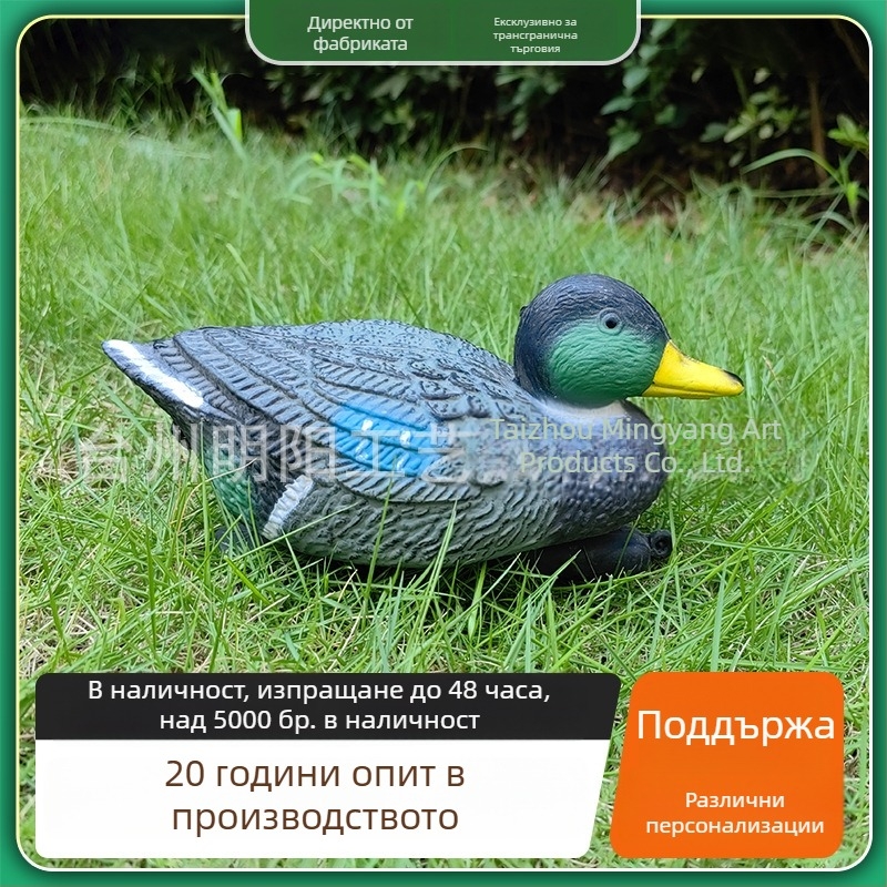 Пластмасова декоративна патица за открита градина и езерце