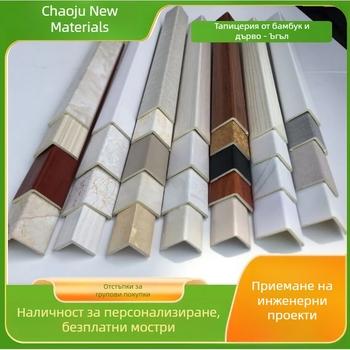 PVC ъглов кант за стени, матово черен, защитна лента с прав ъгъл