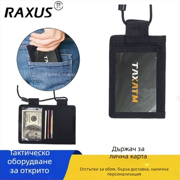 Тактическа водоустойчива чанта за документи, многофункционален документен калъф, външен портфейл, преносим държач за карти с висулка и защитен калъф
