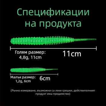 Мека примамка с иглена опашка, ребрена текстура, дължина 6 см или 11 см, леко подскачаща червейоподобна примамка за сладководен риболов, едноцветна или двуцветна