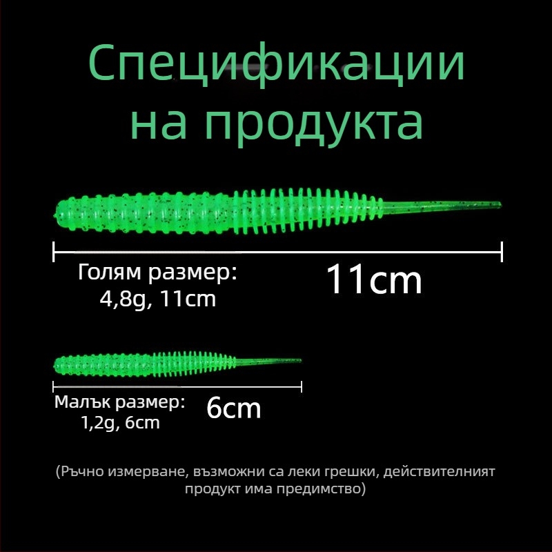 Мека примамка с иглена опашка, ребрена текстура, дължина 6 см или 11 см, леко подскачаща червейоподобна примамка за сладководен риболов, едноцветна или двуцветна