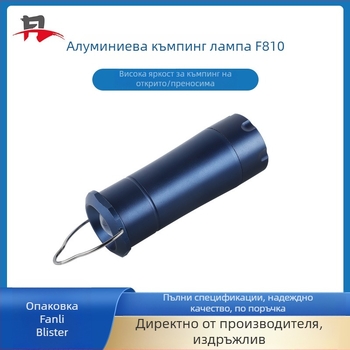 Алуминиева къмпинг лампа за външно ползване, модел F810, с прозрачна акрилна леща в стил жабешко око и латексов абажур