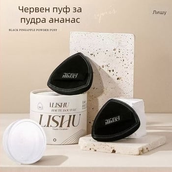 Пух за пудра Lishu Black Pineapple, двупосочен за сухо и мокро нанасяне, не попива праха, специална гъба за грим