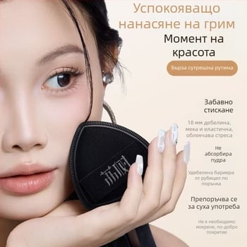 Пух за пудра Lishu Black Pineapple, двупосочен за сухо и мокро нанасяне, не попива праха, специална гъба за грим