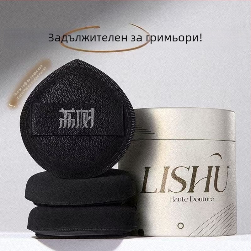 Пух за пудра Lishu Black Pineapple, двупосочен за сухо и мокро нанасяне, не попива праха, специална гъба за грим