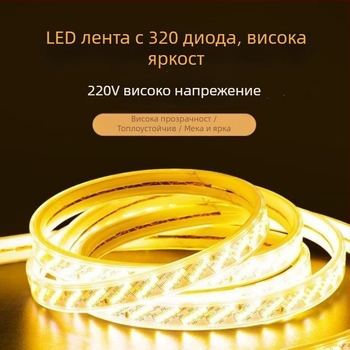 220V водоустойчива LED лента, 320 светодиода, висока яркост, диагонално разположени пет реда, вътрешно осветление