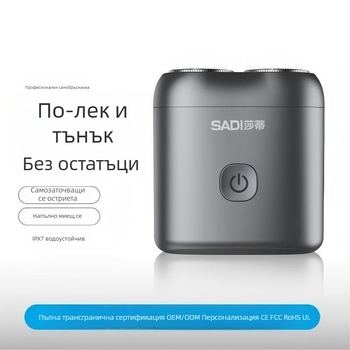 Нов електрически бръснач с двойна глава, компактен, презареждаем, подходящ за бизнес пътувания, напълно измиваем, мъжки бръснач.
