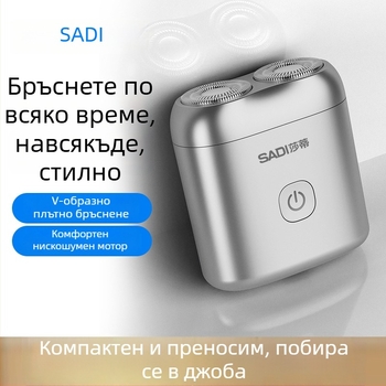 Нов електрически бръснач с двойна глава, компактен, презареждаем, подходящ за бизнес пътувания, напълно измиваем, мъжки бръснач.