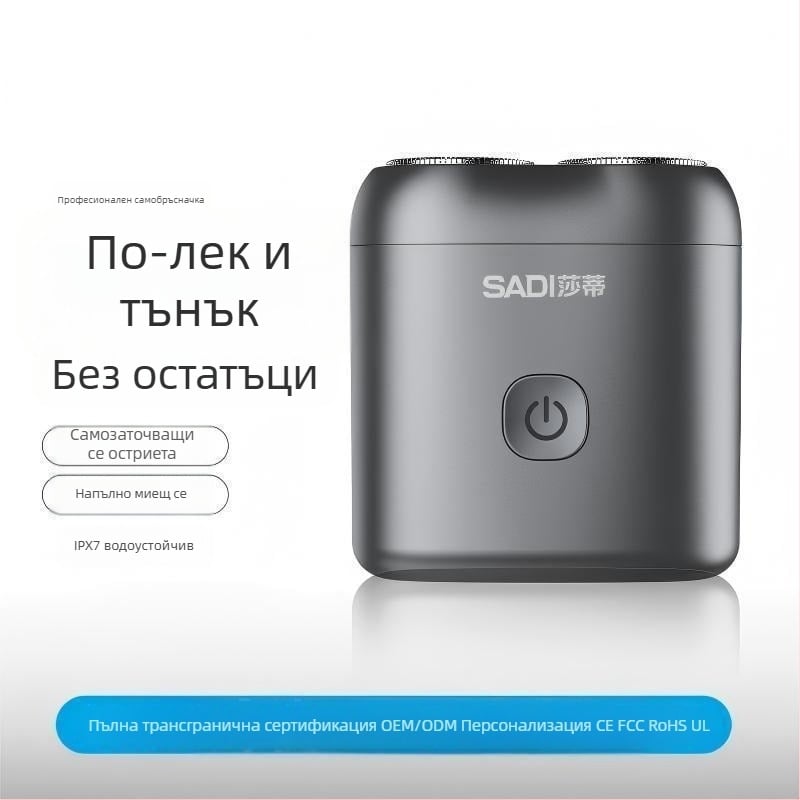 Нов електрически бръснач с двойна глава, компактен, презареждаем, подходящ за бизнес пътувания, напълно измиваем, мъжки бръснач.