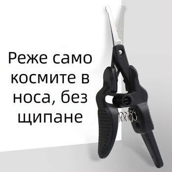 Тример за носни косми, второ поколение, прецизен за нос и вежди, обновен самовъзвръщащ се механизъм