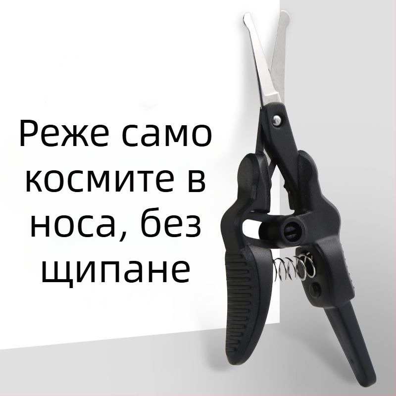 Тример за носни косми, второ поколение, прецизен за нос и вежди, обновен самовъзвръщащ се механизъм