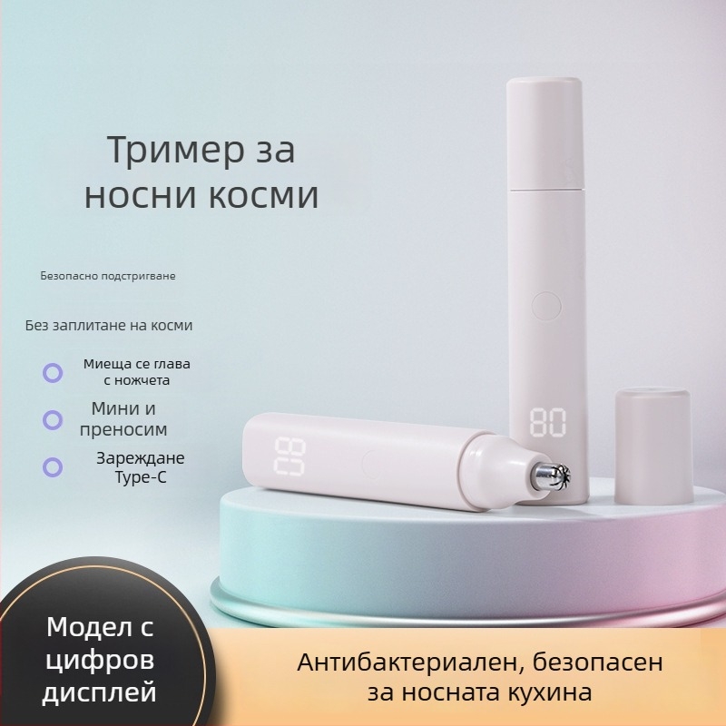 Електрически тример за носни косми с зареждане Type-C, Goddess Cherry Blossom White