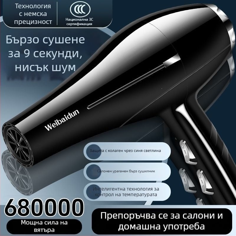 Сешоар с висока мощност, синя светлина и отрицателни йони, тихо функциониране, щади косата и бързо суши, подходящ за салон и домашна употреба.