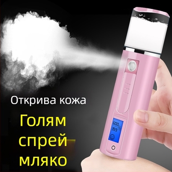 Портативно устройство за хидратиране на кожата със студен мъглен спрей и наноспрей, вградена батерия, модел KNY-003.