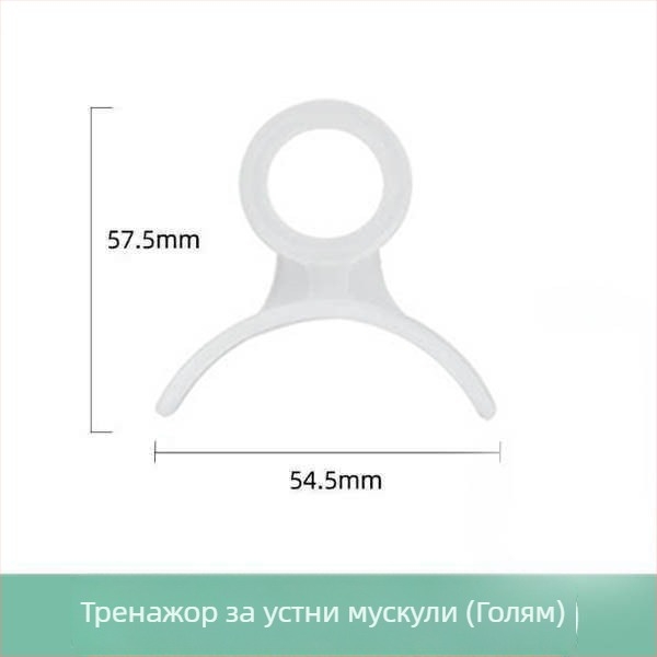 Детски тренажор за устни мускули и корекция на лицеви навици: слаб масетер, дишане през устата, усмивка с видими венци и изпъкнала уста