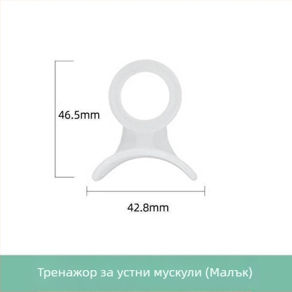 Детски тренажор за устни мускули и корекция на лицеви навици: слаб масетер, дишане през устата, усмивка с видими венци и изпъкнала уста