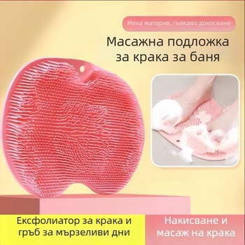 Силиконова масажна подложка за крака и гръб, баня и душ, стенен монтаж